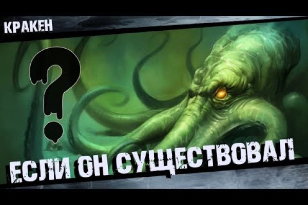 Kraken ссылка зеркало