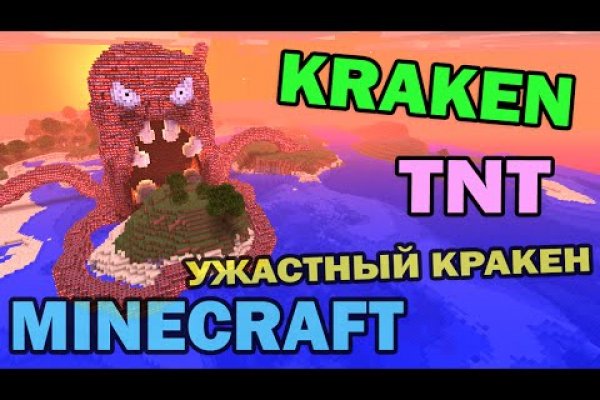 Kraken рынок